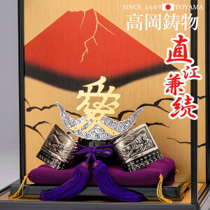 高岡銅器 戦国武将兜 直江兼続公兜 ディスプレイケース付 058gsv-054f2 ホビー オブジェ 雑貨 鋳造兜