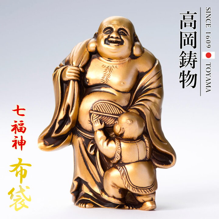 楽天市場】高岡銅器 七福神 布袋 ging-088-gsg ホビー オブジェ 雑貨 