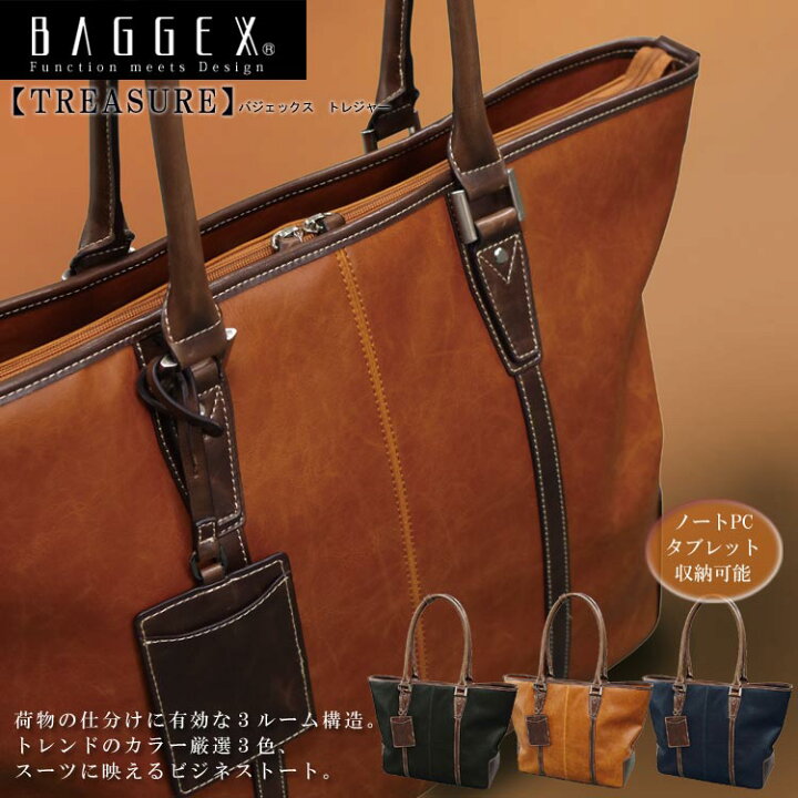 楽天市場】レザー風ビジネストートバッグ バジェックス トレジャー 23 