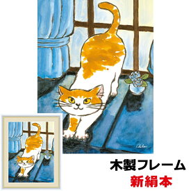 絵画 アート 額絵 日本画 現代作家インテリアアートインテリア 朝焼けのねこ 52 42cm 千 春 ちはる 新絹本 木製フレーム アクリルカバー F6