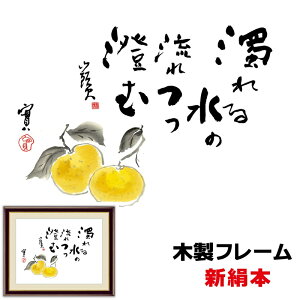 みかん 美術品の人気商品 通販 価格比較 価格 Com
