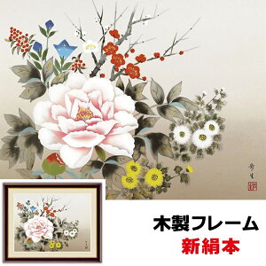 絵画 日本画 花の人気商品 通販 価格比較 価格 Com