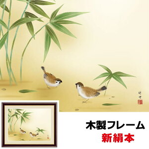 雀 絵画の人気商品 通販 価格比較 価格 Com 雀 絵画の人気商品 通販 価格比較 価格 Com