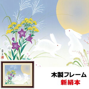 うさぎ 絵画の人気商品 通販 価格比較 価格 Com