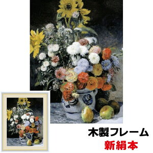 絵画 花 花瓶の人気商品 通販 価格比較 価格 Com 絵画 花 花瓶の人気商品 通販 価格比較 価格 Com
