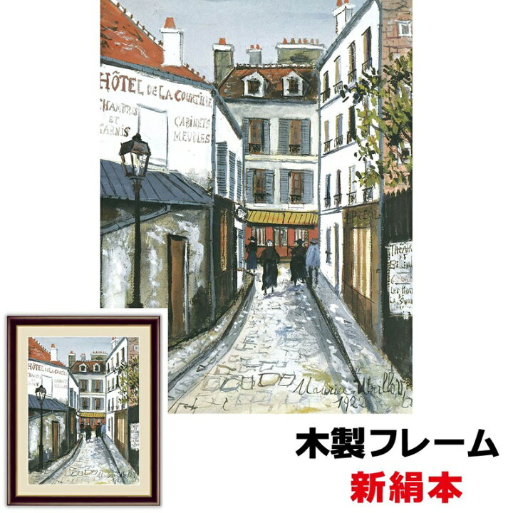楽天市場】絵画 アート 額絵 世界の名画 洋画 おしゃれ モダン 