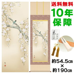 床の間 掛け軸 モダンの人気商品 通販 価格比較 価格 Com 床の間 掛け軸 モダンの人気商品 通販 価格比較 価格 Com