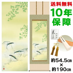鮎 書 掛軸の人気商品 通販 価格比較 価格 Com