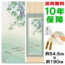楽天市場】軸 青楓の通販