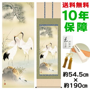 | | ̊ _ a ڌ |~ߋT 鑺GR jq{\ 54.5 190cm V{ 10Nԕۏ [ h  t ̓ hV̓ v[g  ^yXg[ 