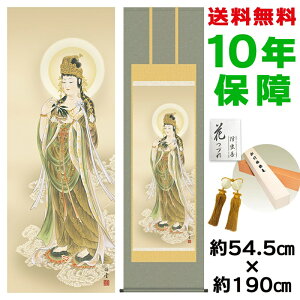 掛け軸 掛軸 床の間 モダン 和風 尺五 雲上観音 小川伯堂 金襴本佛表装 約54.5 190cm 新絹本 10年間保証 収納箱 防虫香 風鎮 付き 父の日 敬老の日 プレゼント巨匠 複製画 タペストリー かわいい