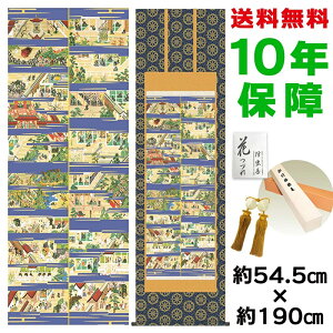 掛け軸 掛軸 床の間 モダン 和風 尺五 親鸞聖人御絵伝 山村観峰 金襴佛表装 約54.5 190cm 新絹本 10年間保証 収納箱 防虫香 風鎮 付き 父の日 敬老の日 プレゼント巨匠 複製画 タペストリー かわ