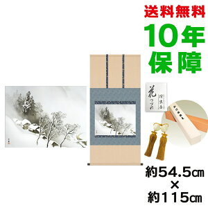 | | ̊ _ a ڌ  썇ʓ jq{\ 54.5 115cm V{ 10Nԕۏ [ h  t ̓ hV̓ v[g  ^yXg[ 킢 