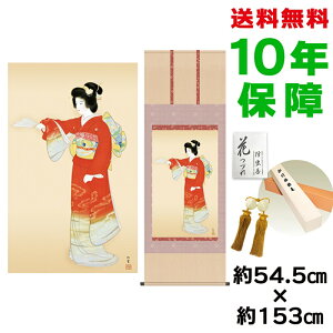 掛け軸 掛軸 床の間 モダン 和風 尺五 序の舞 上村松園 洛彩緞子本表装 約54.5 153cm 新絹本 10年間保証 収納箱 防虫香 風鎮 付き 父の日 敬老の日 プレゼント巨匠 複製画 タペストリー かわいい