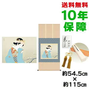 | | ̊ _ a ڌ tF 㑺 jq{\ 54.5 115cm V{ 10Nԕۏ [ h  t ̓ hV̓ v[g  ^yXg[ 킢 