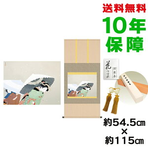 | | ̊ _ a ڌ O 㑺 jq{\ 54.5 115cm V{ 10Nԕۏ [ h  t ̓ hV̓ v[g  ^yXg[ 킢 