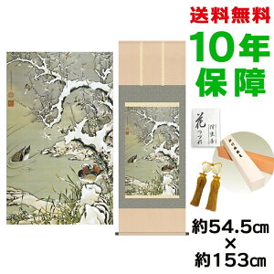 | | ̊ _ a ڌ ᒆVא} ɓt jq{\ 54.5 153cm V{ 10Nԕۏ [ h  t ̓ hV̓ v[g  ^yXg[ 