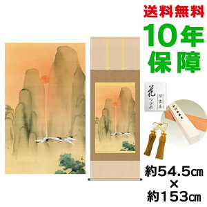 | | ̊ _ a ڌ H} M jq{\ 54.5 153cm V{ 10Nԕۏ [ h  t ̓ hV̓ v[g  ^yXg[ 킢 