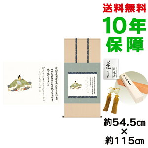 | | ̊ _ a ڌ ݌ƕ |{O\Z̐ jq{\ 54.5 115cm V{ 10Nԕۏ [ h  t ̓ hV̓ v[g  ^yXg