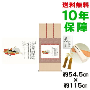 | | ̊ _ a ڌ ɐ |{O\Z̐ jq{\ 54.5 115cm V{ 10Nԕۏ [ h  t ̓ hV̓ v[g  ^yXg[ 