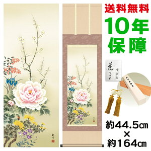 | | ̊ _ a lG Rϕ jq{\ 44.5 164cm V{ 10Nԕۏ [ h  t ̓ hV̓ v[g  ^yXg[ 킢 