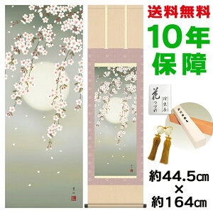 | | ̊ _ a  t jq{\ 44.5 164cm V{ 10Nԕۏ [ h  t ̓ hV̓ v[g  ^yXg[ 킢 