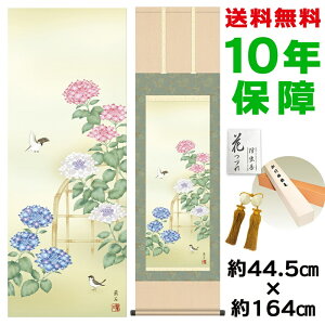 | | ̊ _ a z  jq{\ 44.5 164cm V{ 10Nԕۏ [ h  t ̓ hV̓ v[g  ^yXg[ 킢 