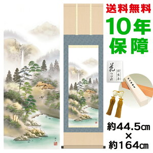 | | ̊ _ a IiʑJ ɓkR jq{\ 44.5 164cm V{ 10Nԕۏ [ h  t ̓ hV̓ v[g  ^yXg[ 킢 