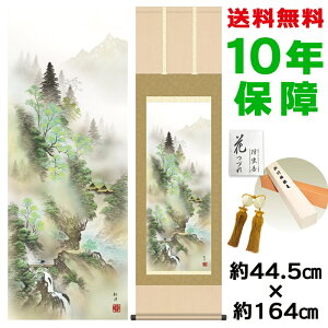 | | ̊ _ a R͐ cgm jq{\ 44.5 164cm V{ 10Nԕۏ [ h  t ̓ hV̓ v[g  ^yXg[ 킢 