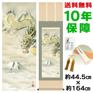 掛け軸 掛軸 床の間 モダン 和風 龍神 長江桂舟 洛彩緞子本表装 約44.5 164cm 新絹本 10年間保証 収納箱 防虫香 風鎮 付き 父の日 敬老の日 プレゼント巨匠 複製画 タペストリー かわいい おしゃ