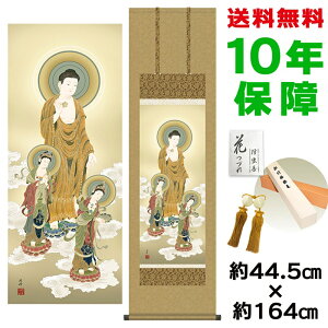 掛け軸 掛軸 床の間 モダン 和風 弥陀三尊佛 高畠周峰 洛彩緞子佛表装 約44.5 164cm 新絹本 10年間保証 収納箱 防虫香 風鎮 付き 父の日 敬老の日 プレゼント巨匠 複製画 タペストリー かわいい