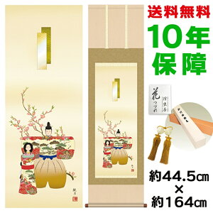 | | ̊ _ a  XRό jq{\ 44.5 164cm V{ 10Nԕۏ [ h  t ̓ hV̓ v[g  ^yXg[ 킢 