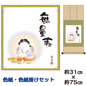 | | ̊ _ a F F| Zbg ʎ Rΐ jqF| 31 75cm ʓF H|F a ƍi ̓ ̓ hV̓ v[g 蕨