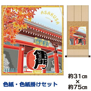 | | ̊ _ a F F| Zbg  Hi 㑺m jqF| 31 75cm ʓF H|F a ƍi ̓ ̓ hV̓ v[g 蕨