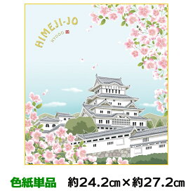 楽天市場 姫路城 インテリア 寝具 収納 の通販