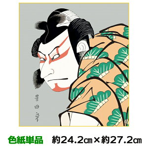 モダン 浮世絵の人気商品 通販 価格比較 価格 Com モダン 浮世絵の人気商品 通販 価格比較 価格 Com