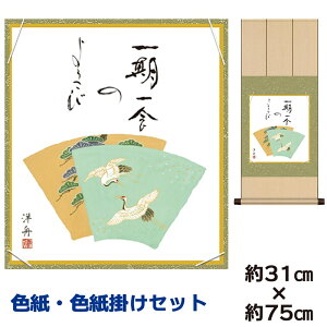 | | ̊ _ a F F| Zbg o mM jqF| 31 75cm ʓF H|F a ƍi ̓ ̓ hV̓ v[g 蕨 