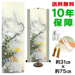 | | ̊ _ a lNq kR pX^ht 31  75cm V{ a ƍi  ^yXg[ 킢 