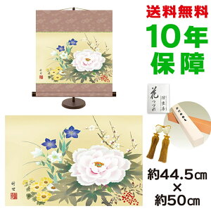 | | ̊ _ a lG c| pX^ht 44.5 50cm V{ a ƍi  ^yXg[ 킢 
