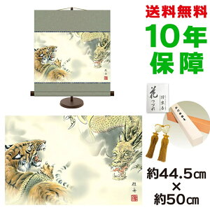 | | ̊ _ a  ]jM pX^ht 44.5 50cm V{ a ƍi 킢 