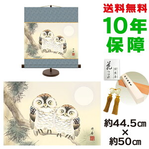 | | ̊ _ a  㑺C pX^ht 44.5 50cm V{ a ƍi  ^yXg[ 킢 