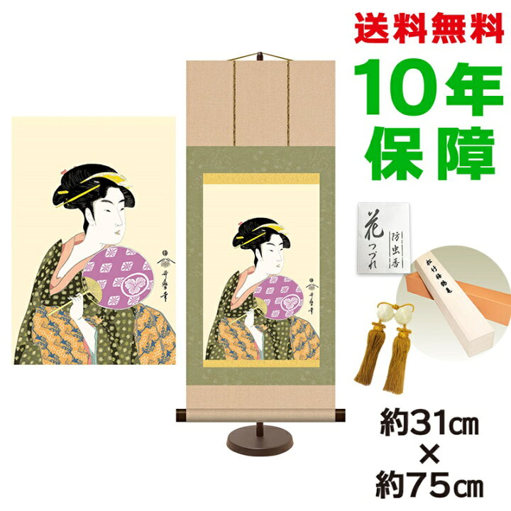 楽天市場】掛け軸 掛軸 床の間 モダン 和風 浮世絵 団扇を持つおひさ 