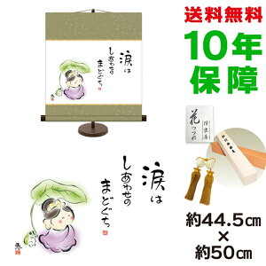 | | ̊ _ a ܂͂킹̂܂ǂ b pX^ht 44.5 50cm V{ a ̖G 킢 