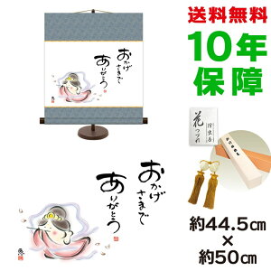 | | ̊ _ a ܂ 肪Ƃ b pX^ht 44.5 50cm V{ a ̖G  ^yXg[ 킢 