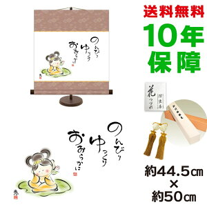 | | ̊ _ a ̂т  炩 b pX^ht 44.5 50cm V{ a ̖G  ^yXg[ 킢 