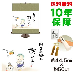 | | ̊ _ a XD 肪Ƃ b pX^ht 44.5 50cm V{ a ̖G  ^yXg[ 킢 