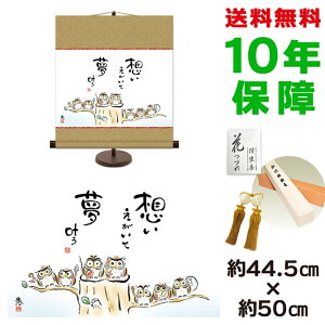 | | ̊ _ a z  b pX^ht 44.5 50cm V{ a ̖G  ^yXg[ 킢 