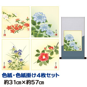 | | ̊ _ a F F| Zbg lGʑJZbg g䗖 ȃfUC 31 57cm ʓF H|F a ƍi ̓ ̓ hV̓ v[g 