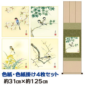 | | ̊ _ a F F| Zbg ԒlZbg x ߊ}jqFZ| 31 125cm ʓF H|F a ƍi ̓ ̓ hV̓ v[g 