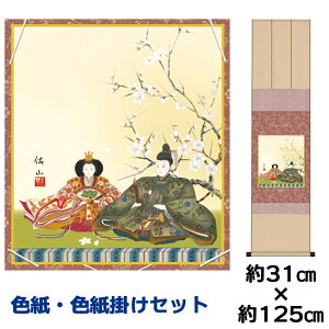 | | ̊ _ a F F| Zbg i CR ߊ}jqFZ| 31 125cm ʓF H|F a ƍi ̓ ̓ hV̓ v[g 蕨 